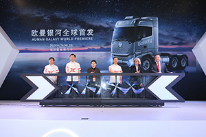 上海車展點兵下一個千萬：福田汽車蛻變加速，為變革而來