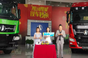 “限時限量 現(xiàn)車秒殺”  北奔重卡線上直播活動以優(yōu)異成績圓滿收官