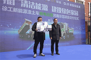 30輛！徐工新能源渣土車(chē)換電運(yùn)營(yíng)河南示范項(xiàng)目交付！