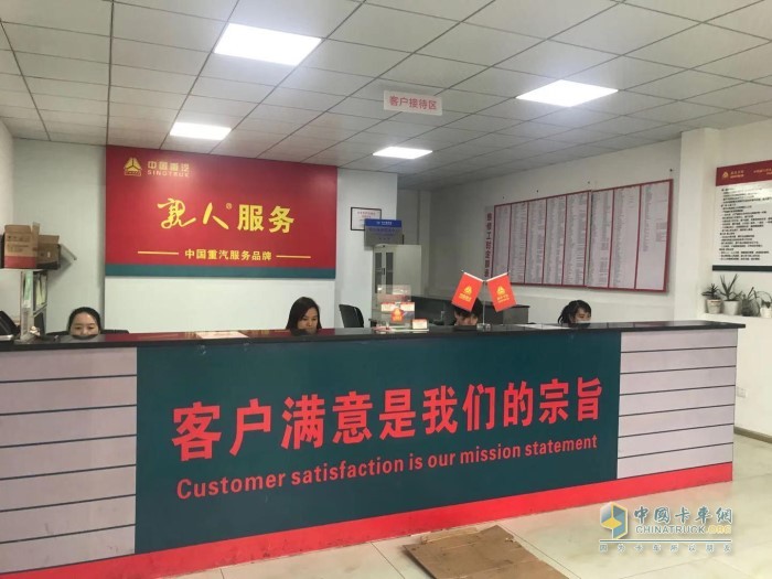 中國重汽堅持貫徹"客戶滿意是我們的宗旨"的服務(wù)理念