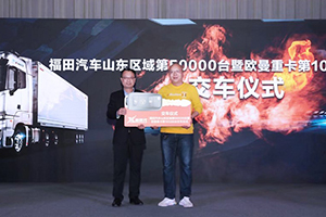 銷量是用戶認可最直接的體現(xiàn) 歐曼山東區(qū)域銷量破萬