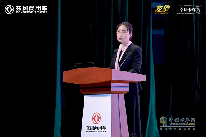 東風(fēng)商用車(chē)有限公司品牌與傳播部副部長(zhǎng)李霞分享幸?？ㄜ?chē)關(guān)愛(ài)計(jì)劃內(nèi)容