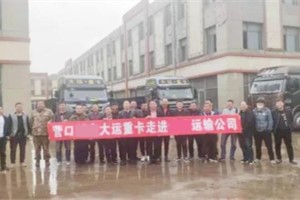 市場推廣火熱  大運重卡收獲眾多用戶稱贊