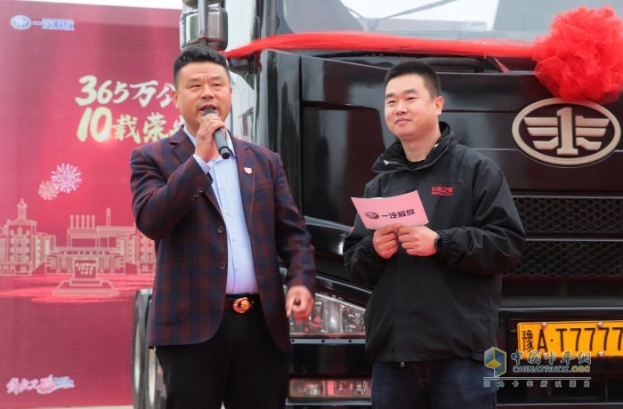 一汽解放鷹雄匯河南分會會長 鄭州坤乾道通物流有限公司 董事長 耿開學