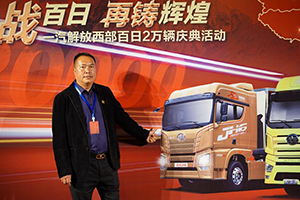 解放在西部銷量巨增的原因 鴻勛物流用實(shí)踐告訴你答案