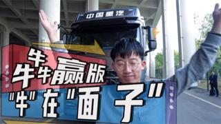 最?！俺鼋殖逼贰?豪沃TH7犇贏版不僅有顏更“彪悍”