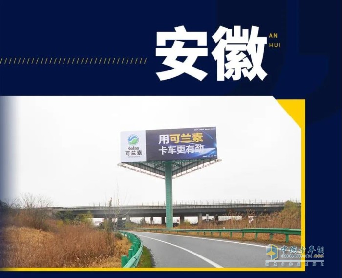 可蘭素 車用尿素 國六