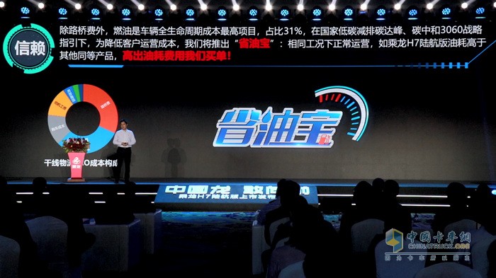 東風柳汽乘龍H7 3.0陸航版