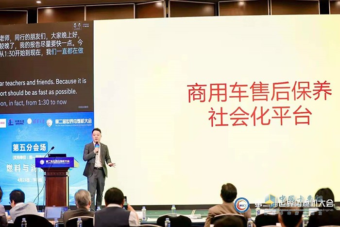第二屆世界內(nèi)燃機(jī)大會(huì)