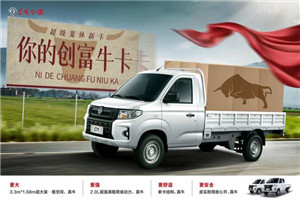 微卡市場(chǎng)首款2.0產(chǎn)品，搶鮮價(jià)4.88萬元起，東風(fēng)小康C71/C72重磅上市