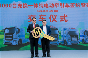 又是千臺新能源重卡簽約 上汽紅巖加速釋放“綠色新動力”