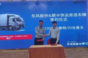 快遞物流選啥車(chē)？順豐、圓通等頭部企業(yè)給出答案