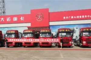 緊抓上半年市場 大運(yùn)重卡銷服同步贏得用戶贊譽(yù)