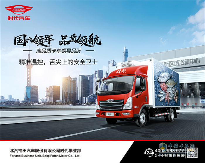 福田時代  領(lǐng)航 輕卡  載貨車