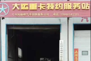 扔下飯碗急速救援 大運(yùn)服務(wù)贏得了客戶非常高的評價