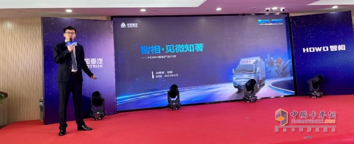 中國重汽集團(tuán)濟(jì)南輕卡銷售部產(chǎn)品支持部工程師徐振為
