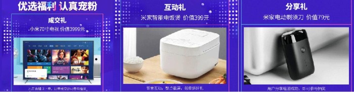 在線互動、組團(tuán)抽獎均有可能贏取好禮