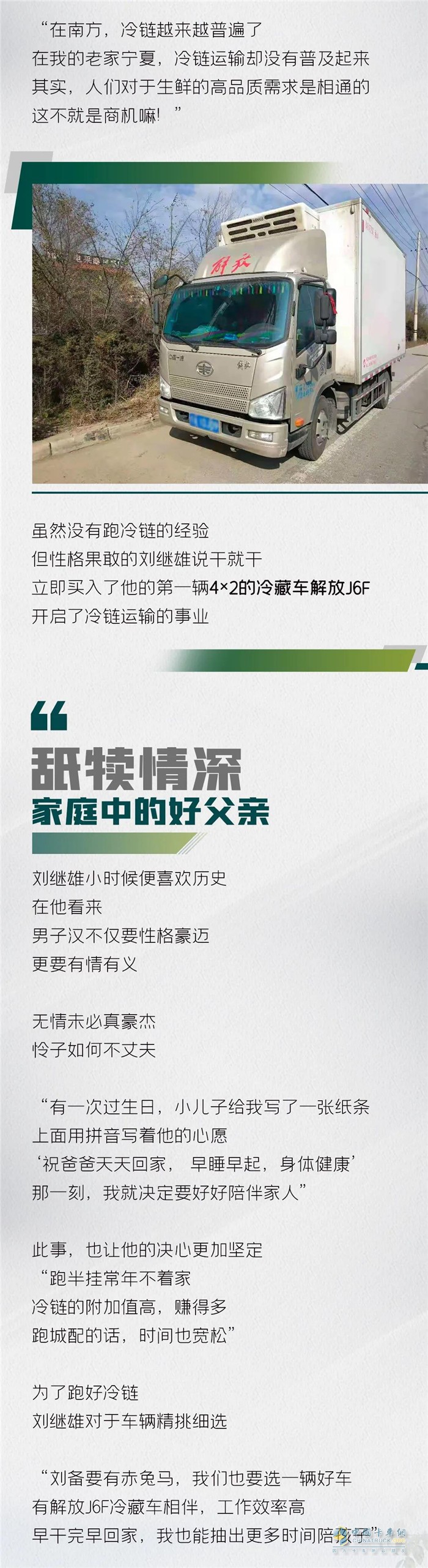 解放輕卡  載貨車(chē)
