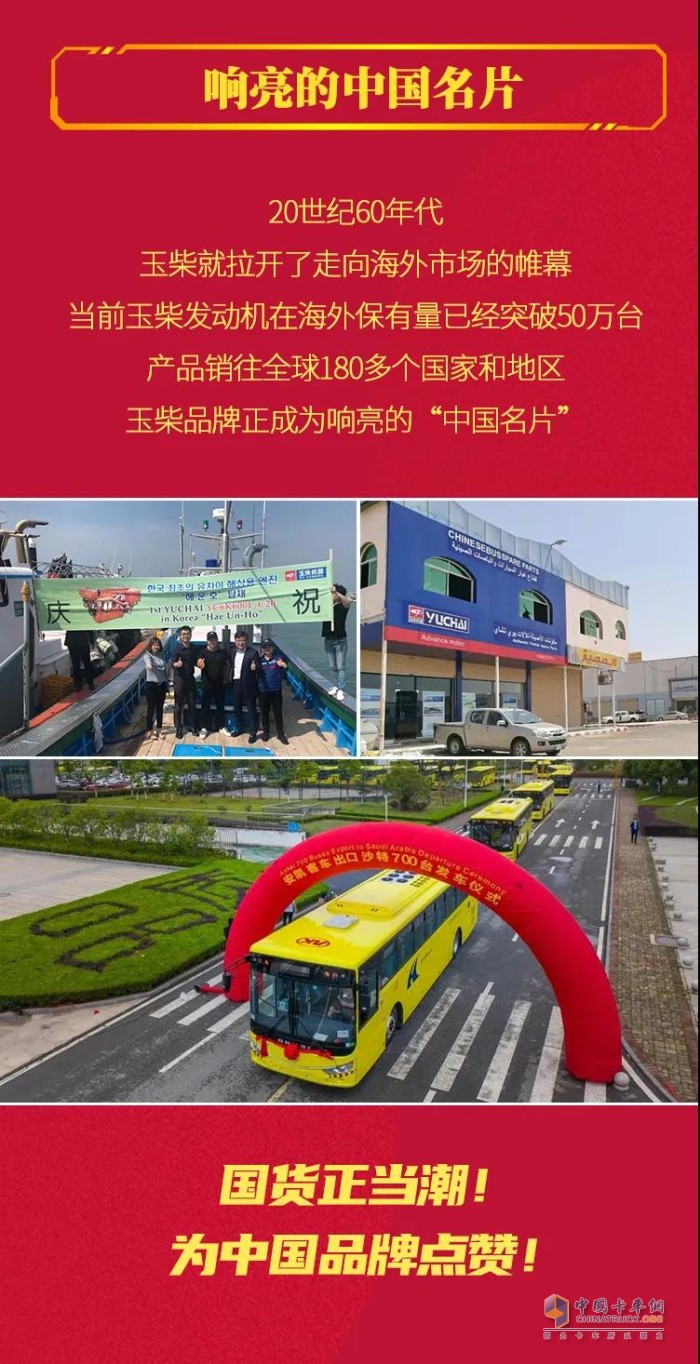 玉柴 發(fā)動(dòng)機(jī) 國(guó)六發(fā)動(dòng)機(jī)
