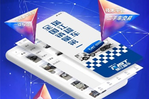 罐軍之家APP告訴你，為啥“網(wǎng)購(gòu)”二手車也能很靠譜