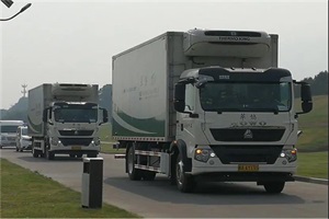 豪沃TX冷鮮鋒助力秦嶺二號銅車馬喬遷“新居”