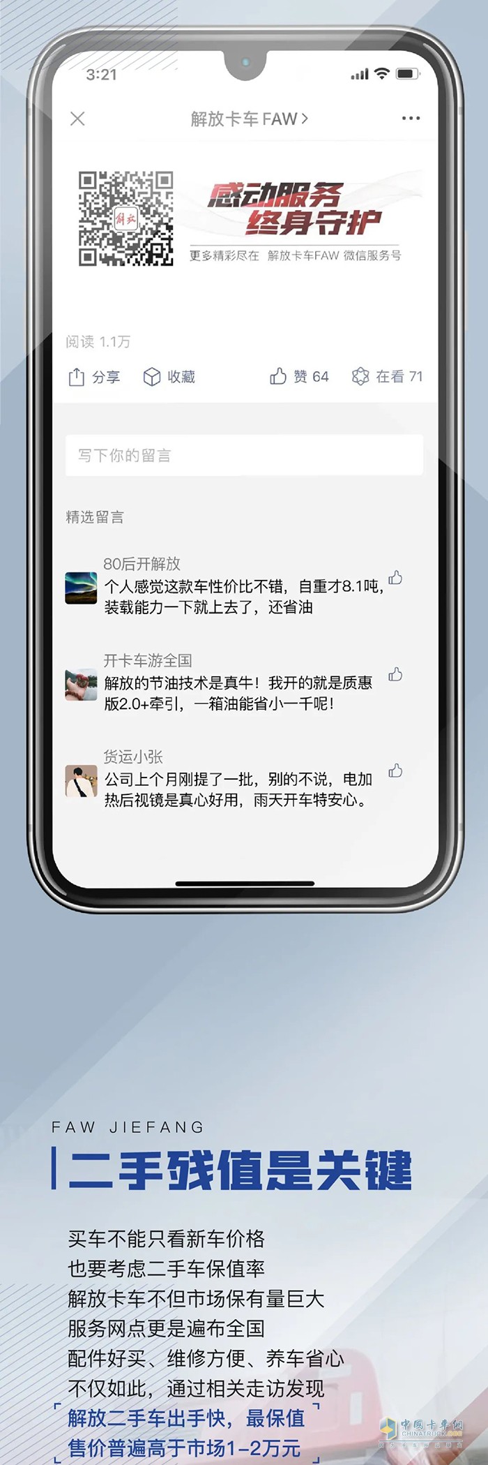 J6P 500馬力質(zhì)惠版2.0+牽引車！可靠卡車就長(zhǎng)這樣！