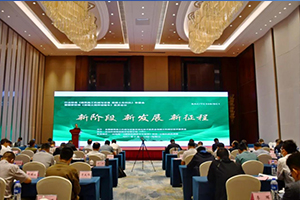 邁入高質(zhì)量發(fā)展新階段 《混凝土攪拌運(yùn)輸車》新國標(biāo)在馬鞍山發(fā)布宣貫