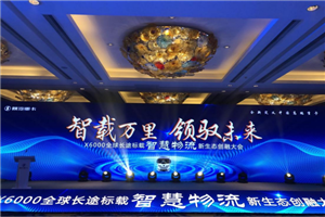 智慧物流時(shí)代已來 看陜汽重卡如何把脈智慧物流新趨勢