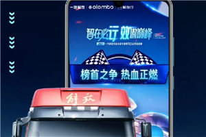 秒懂TCO，學(xué)算“純利潤”，一汽解放助您早看早受益