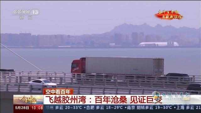 繼往開來，實干筑夢-解放青汽JH6亮相央視
