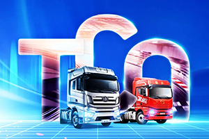 2021一汽解放行業(yè)首屆車(chē)聯(lián)網(wǎng)TCO運(yùn)營(yíng)挑戰(zhàn)賽來(lái)襲，大獎(jiǎng)JH6！實(shí)車(chē)真送！