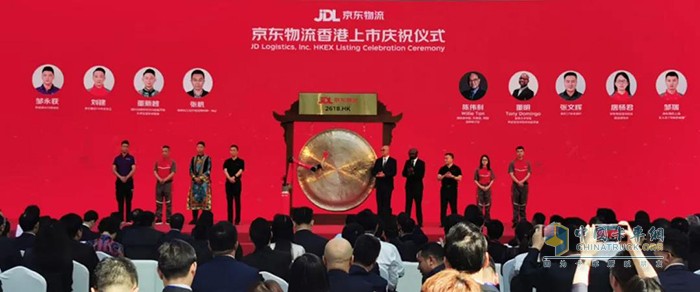 剛剛，京東物流敲鐘上市！
