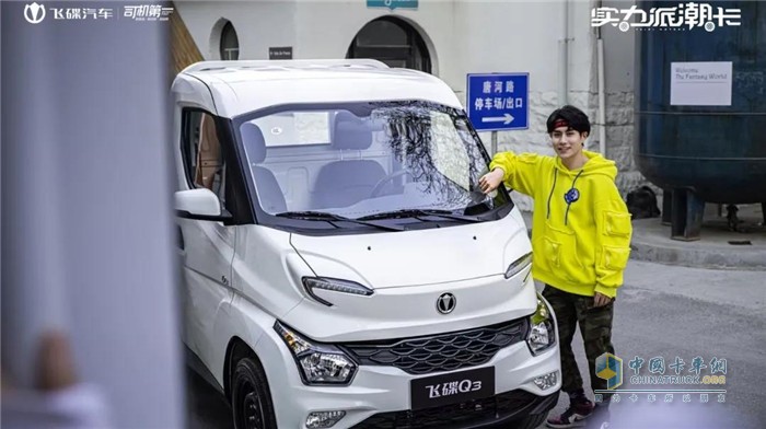 飛碟卡車(chē)  微卡