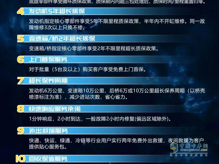 江淮格爾發(fā)售后服務