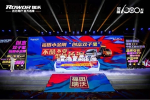 福田小金剛“創(chuàng)富雙子星”組合出道 不酷不耍 蠻霸長沙