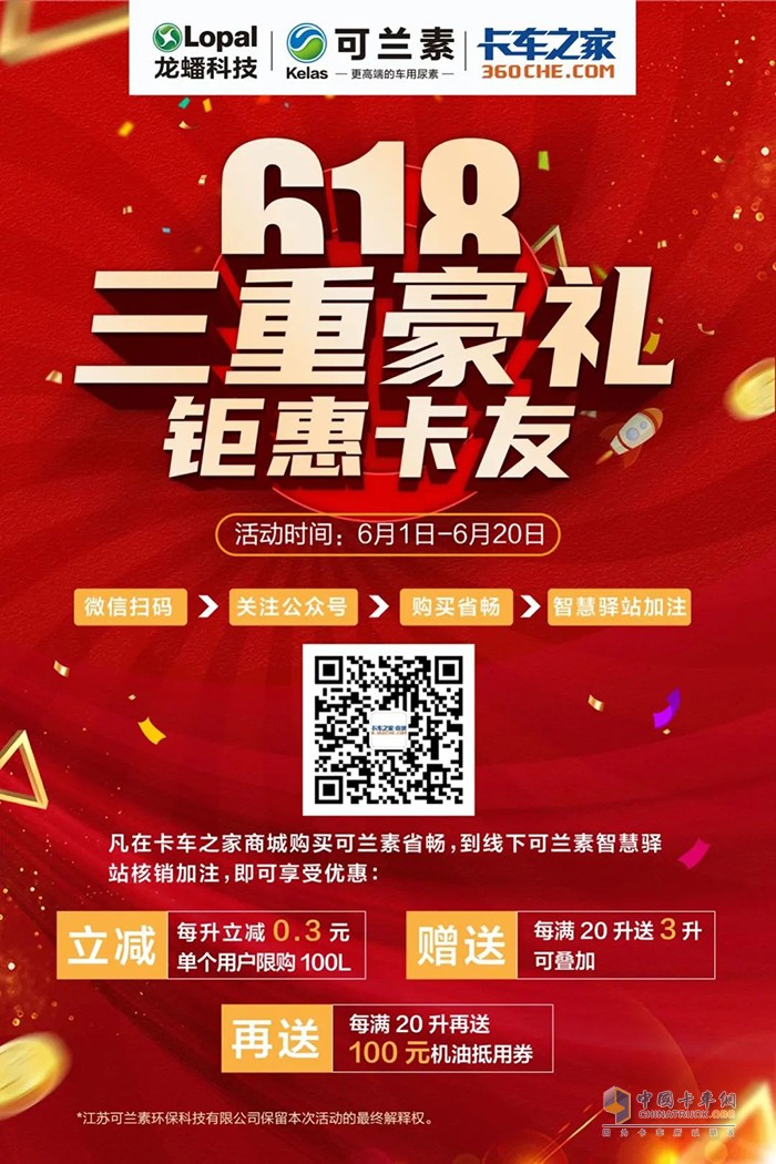 可蘭素鉅惠年中，現(xiàn)金紅包最高999！還不趕緊沖沖沖！