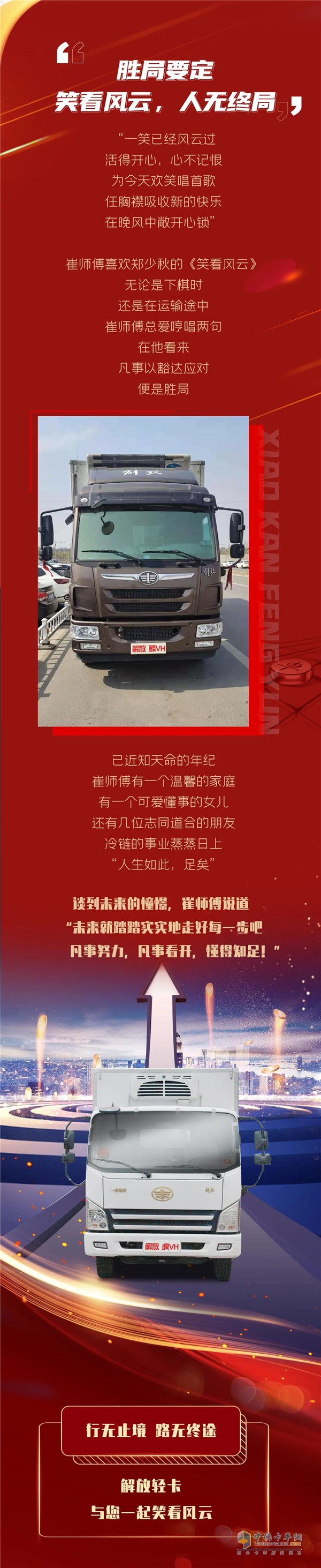 一汽解放輕卡  載貨車