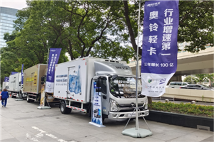 多位行業(yè)大佬連連點(diǎn)贊 奧鈴北極熊在“升溫”!