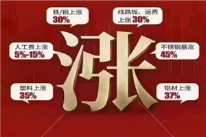 芯片缺，鋼材漲，輕卡行業(yè)將會(huì)如何漲價(jià)?
