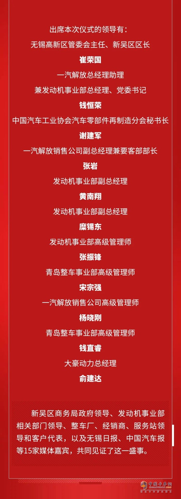 解放動(dòng)力 再制造發(fā)動(dòng)機(jī) 零部件
