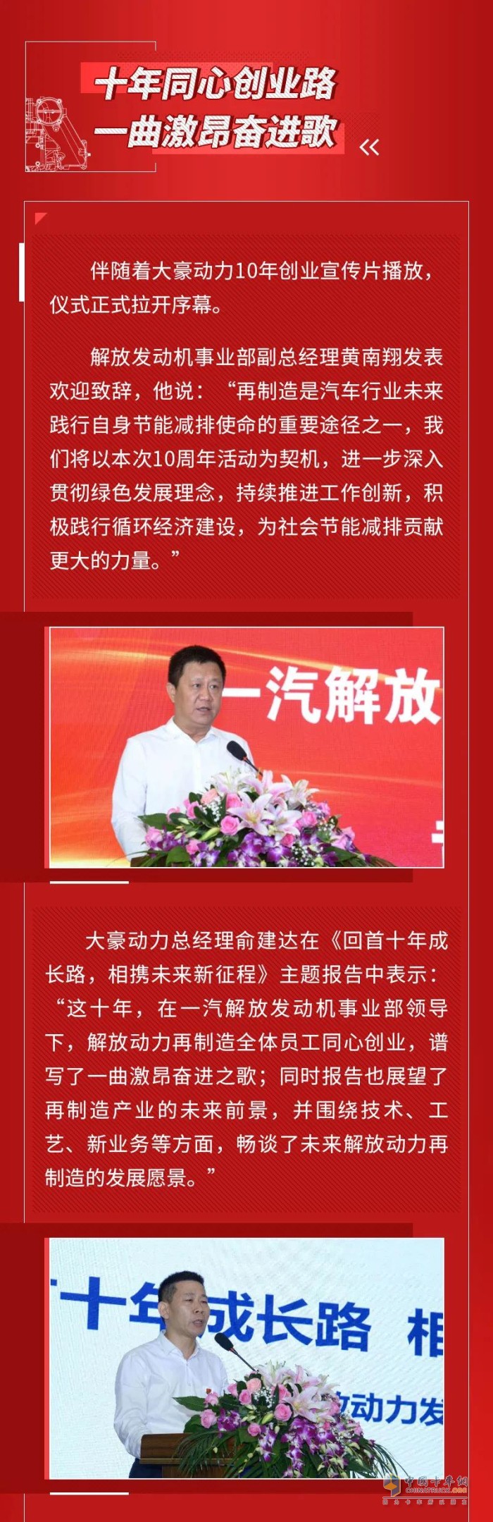 解放動(dòng)力 再制造發(fā)動(dòng)機(jī) 零部件