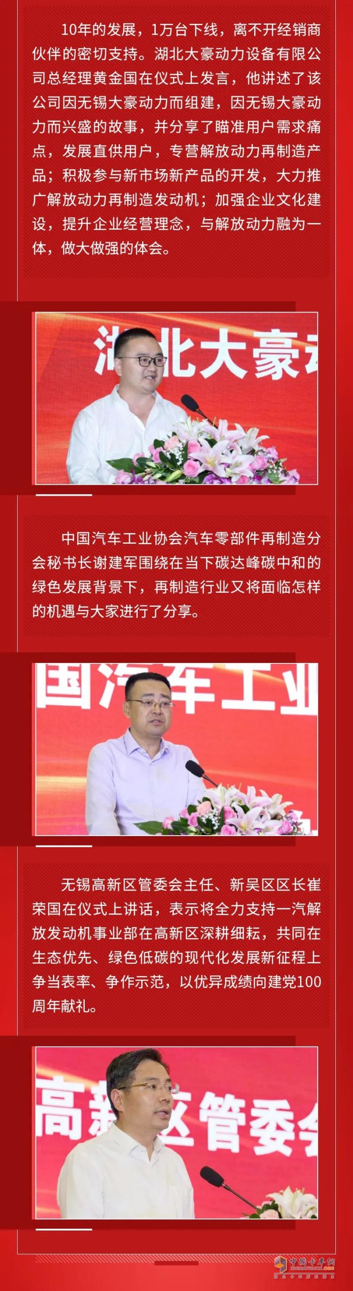 解放動(dòng)力 再制造發(fā)動(dòng)機(jī) 零部件