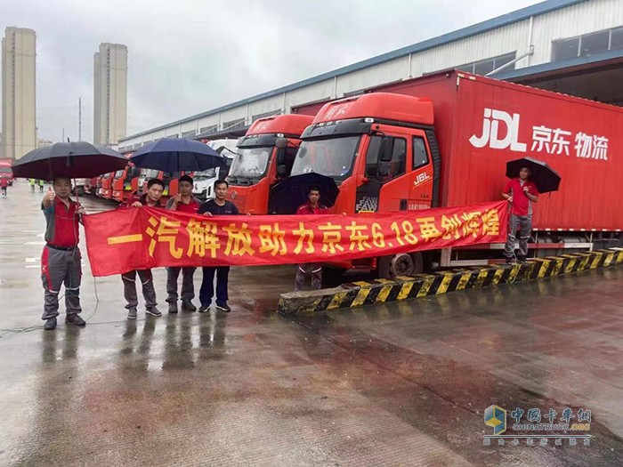 一汽解放為京東華東車隊(duì)車輛進(jìn)行預(yù)防檢測