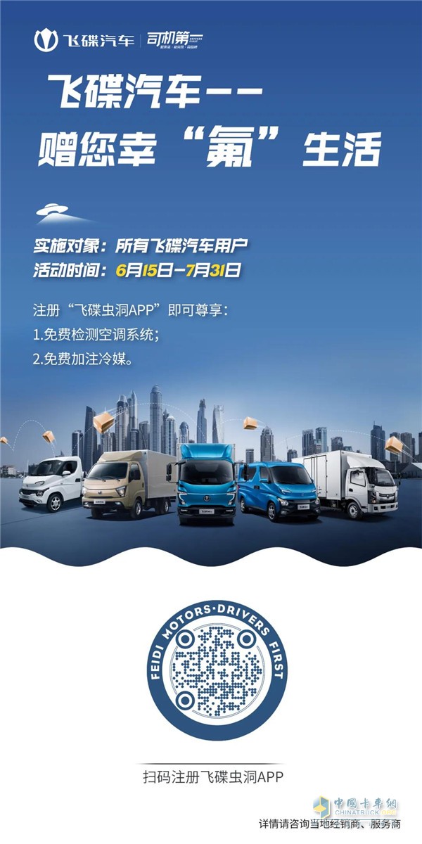 飛碟汽車(chē)  輕卡