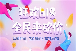 抖音神秘嘉賓到達(dá)中集瑞江，618會(huì)擦出怎樣的火花？
