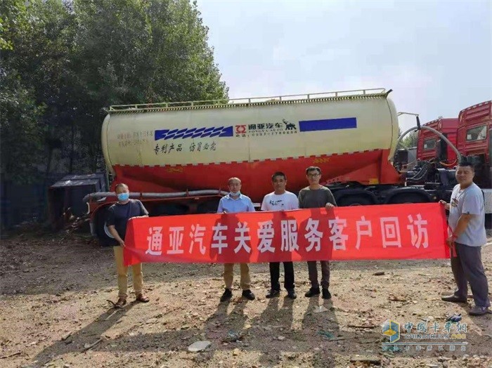 通亞汽車開啟“關(guān)愛服務(wù)客戶走訪”活動(dòng)