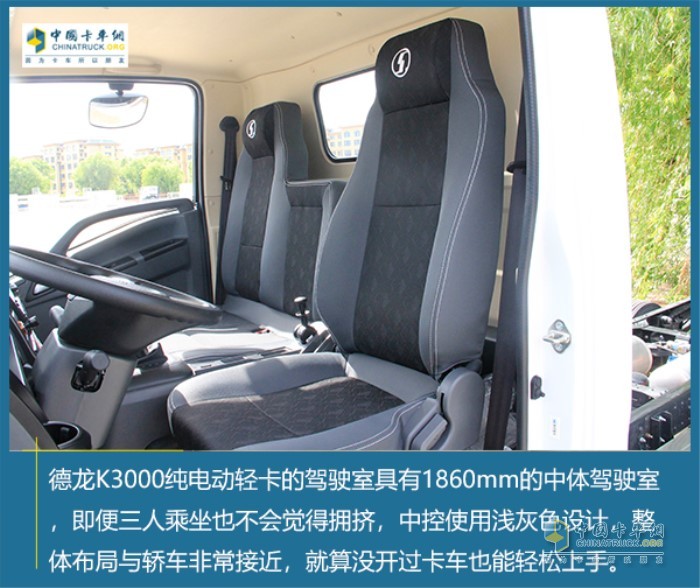 陜汽德龍K3000純電動(dòng)輕卡