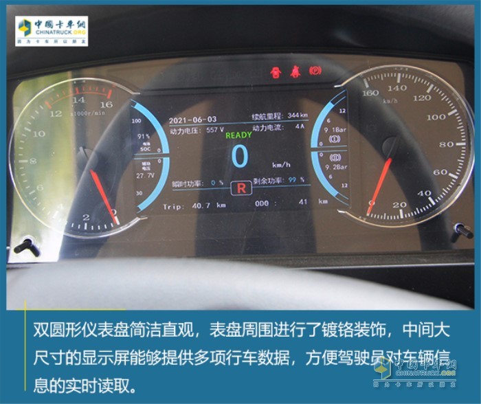 陜汽德龍K3000純電動(dòng)輕卡