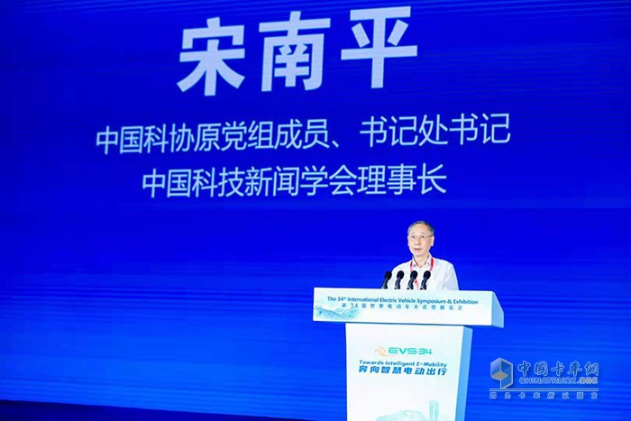 ?中國科協(xié)原黨組成員、書記處書記宋南平致辭