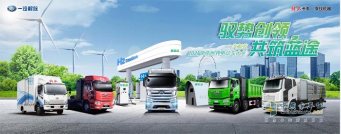一汽解放,新能源,牽引車(chē)